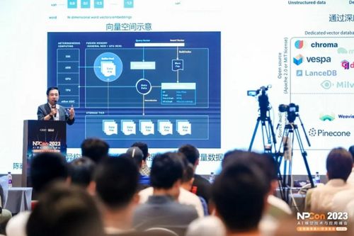 npcon2023 ai模型技术与应用峰会首站在北京成功举办